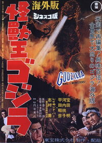 Godzilla King of the Monsters poster
