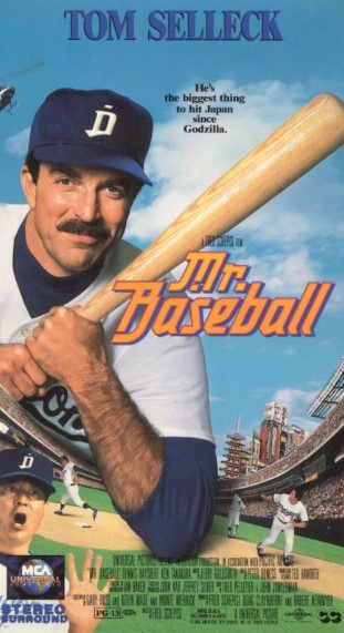 Mr. Baseball/Home media | Moviepedia | Fandom