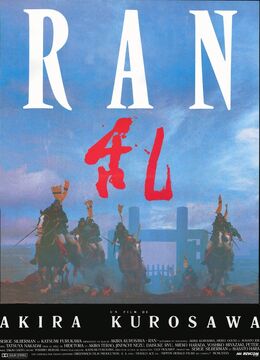 Ran | Moviepedia | Fandom Ran | Moviepedia | Fandom