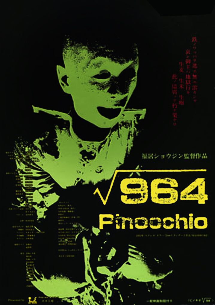 964 Pinocchio | Moviepedia | Fandom