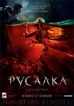 The mermaid lake of the dead full movie in hindi watch online 2025