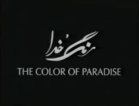The Color of Paradise Trailer