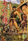Seven Samurai 1954 Poster