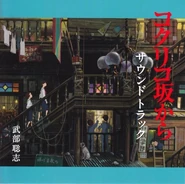 Pochette de l'album (VO)