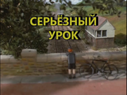 Russian Title Card
