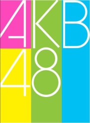 Kome48 (The Community of Pinoy AKB48 Fans)