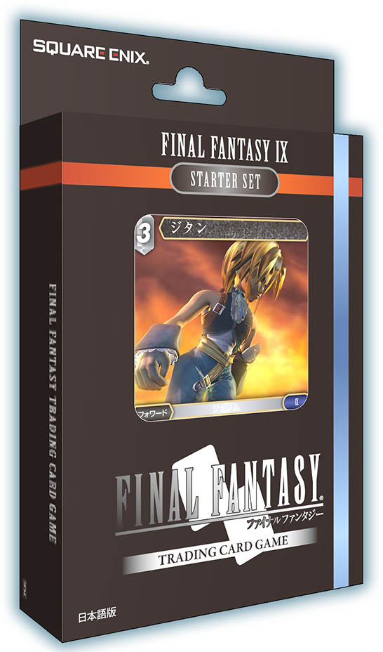 mtg ff ixセット Final Fantasy IX Starter Set | Final Fantasy Card Game Wikia