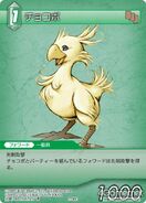 Chocobo [2-040C] Chapter series card.