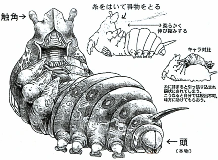 Caterchipillar | Final Fantasy Wiki | Fandom