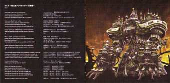 The Far Edge Of Fate Final Fantasy Xiv Original Soundtrack Wiki Final Fantasy Fandom
