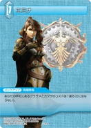 Emina [5-028C] Chapter series card.