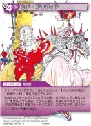 Сид Превия.