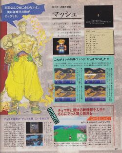 Final Fantasy Vi Final Fantasy Wiki Fandom