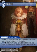 Tilika TCG.png (512 KB) Trading card.