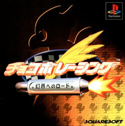 Chocobo Racing | Final Fantasy Wiki | Fandom