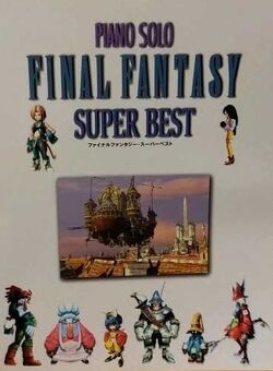 ファイナルファンタジ－11 オリジナル・サウンドトラック ピアノソロ 楽譜 Amazon.co.jp: ピアノソロ ファイナルファンタジーXIII