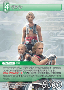 Vaan [7-041S] Chapter series card.