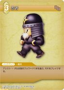 Trading card of Galuf as a Ninja.