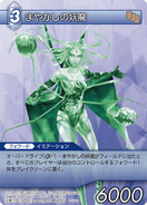 Counterfeit Wraith [7-117C] Chapter series card.