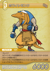 Trading card.