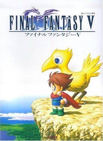 Final Fantasy V Original Sound Version Final Fantasy Wiki Fandom