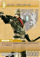 Qator Bashtar [4-054C] Chapter series card.