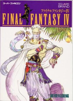 List Of Guide Books Final Fantasy Wiki Fandom