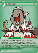 White Mage [11-048C] Chapter series card.