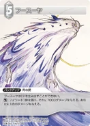 Fusoya [2-100R] Chapter series card.