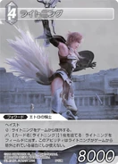 Lightning [5-155R] Chapter series card.