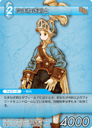 OnionKnightMale TCG.png (140 KB) Male Onion Knight.