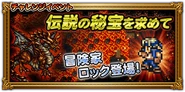 Japanese event banner for "Legendary Plunder".