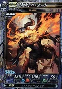Bahamut [Gouka] card in Lord of Vermilion II.