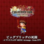 "Battle at the Big Bridge -TFF MENU Ver. arrange- from FINAL FANTASY V" from Theatrhythm Final Fantasy (JP)