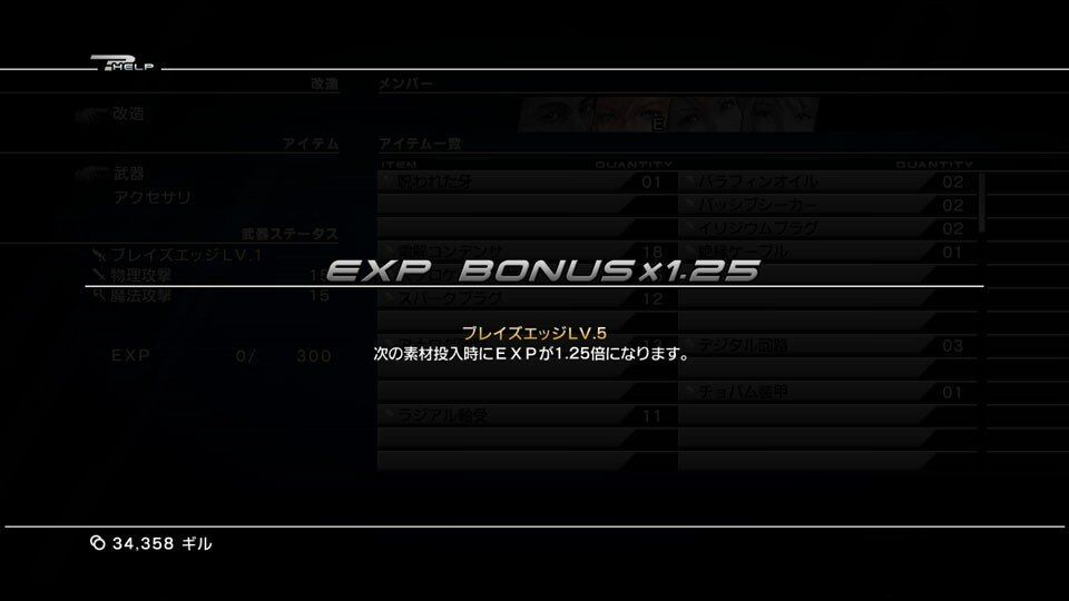 Final Fantasy Xiii Components Final Fantasy Wiki Fandom