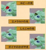 Carbuncle Gemstones FFIX