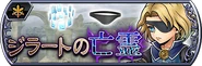 Japan Event banner.