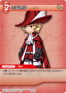 9-003C Red Mage (Ingus)