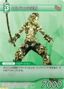 Idle Sky Pirate [4-039C] Chapter series card.