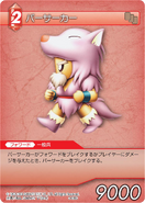 Trading card of Galuf as a Berserker.