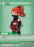 Ninja [1-065C] Chapter series card.