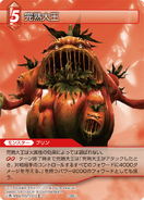 Royal Ripeness [7-006U] Chapter series card.