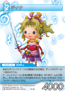 Terra [PR-062] Chapter series card.