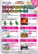 DFFAC x TFFAC March 2018.jpg (276 KB) Banner from the collab with All-Star Carnival (March 2018)