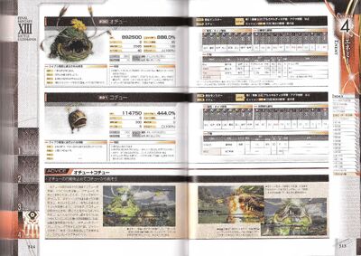 FFXIII Battle Ultimania - sample