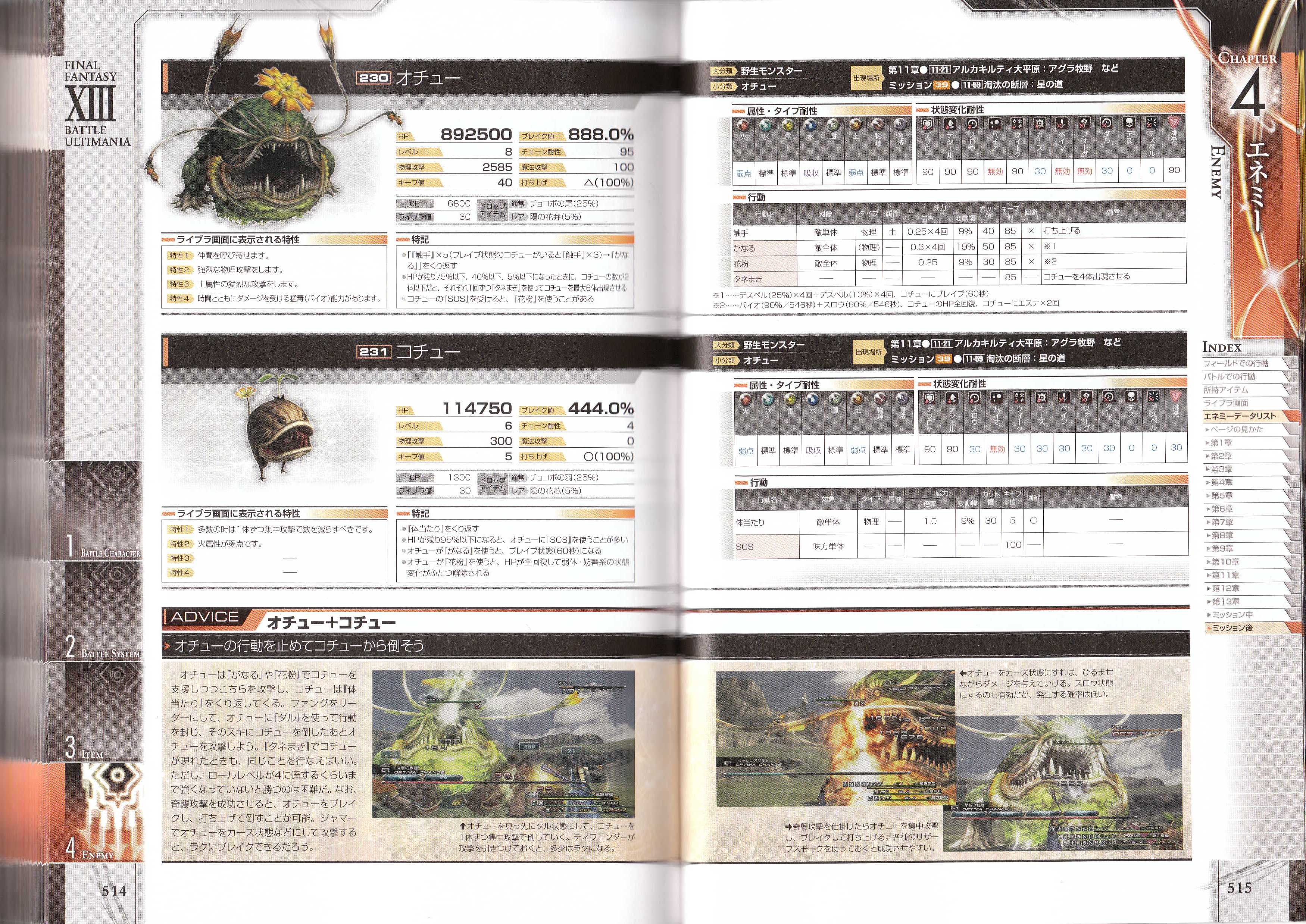 Category Final Fantasy Xiii Battle Ultimania Scans Final Fantasy Wiki Fandom