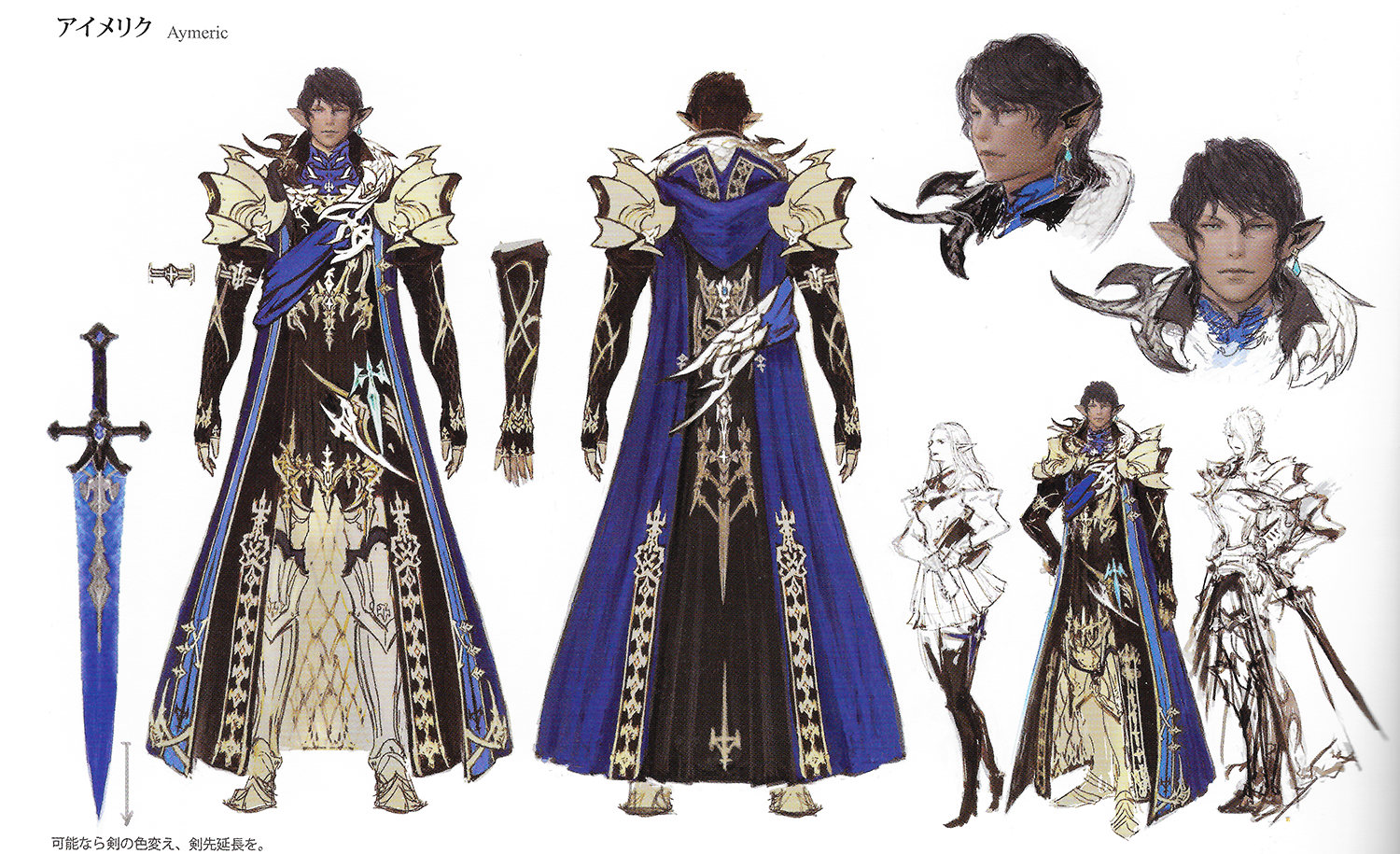 final fantasy 14 concept art final fantasy 14 concept art