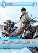 Shiva [1-033U] Chapter series card.