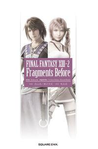 FFXIII-2 Fragments Before