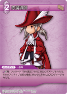 Red Mage [9-105C] Chapter series card.